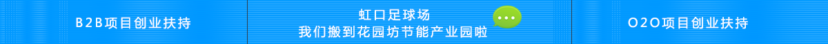 創業項目B2B&O2O開發